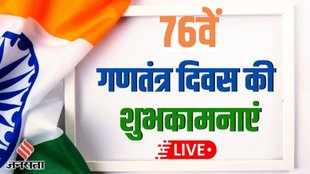 Happy Republic Day 2025 । Happy Republic Day 2025 Wishes । 26 january quotes in hindi