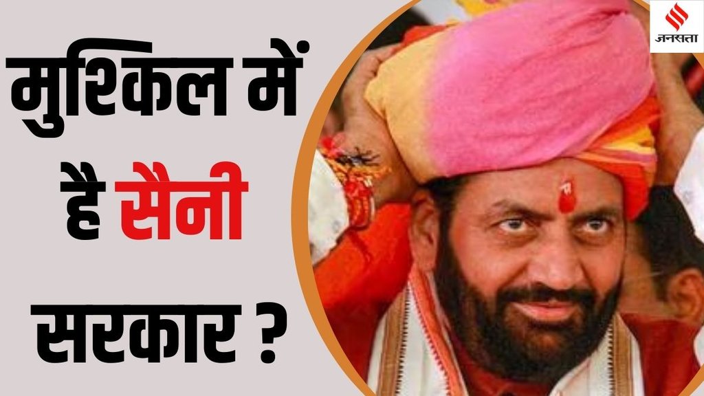Haryana BJP MLAs High Court case, Legal challenge against Haryana BJP MLAs, Haryana MLA election victory dispute,
