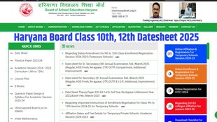 HBSE Board Exams datesheet, HBSE Board Exams datesheet latest update, HBSE Board Exams datesheet latest news, HBSE Board Exams datesheet 2025, HBSE Board Exams datesheet 2025 out, HBSE Board Exams datesheet 2025 released