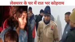 हाथरस में दो नाबालिग बहनों की गला रेतकर हत्या, घर आया चचेरा भाई, साथ बैठकर खाया खाना फिर…प्लानिंग के तहत किया हमला