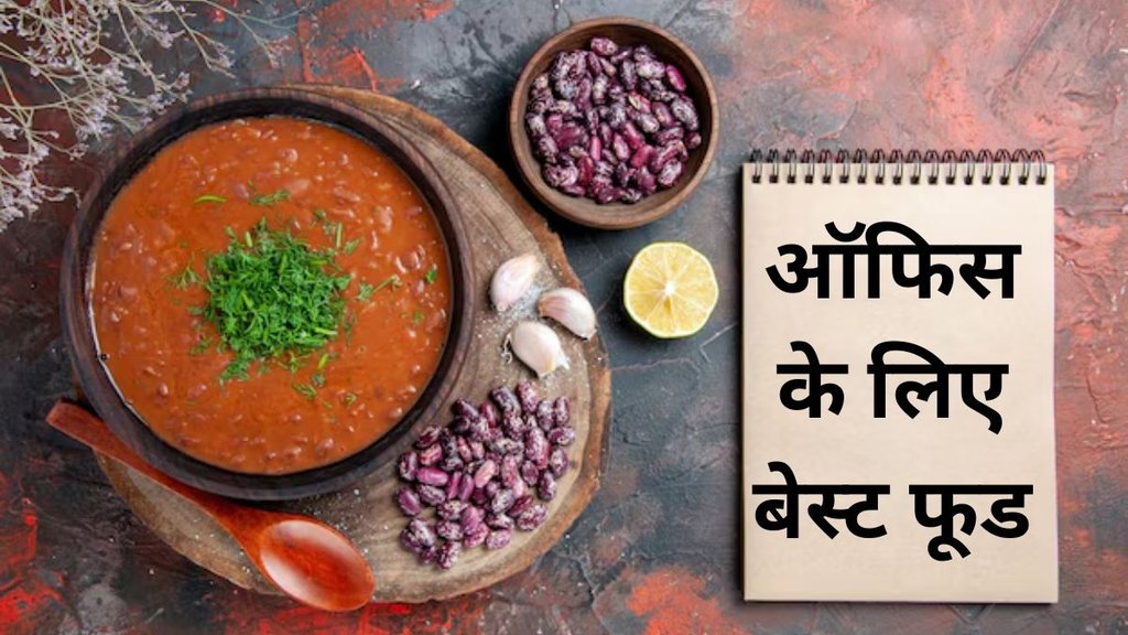 Healthy Lunch Ideas। Workplace Lunch Ideas