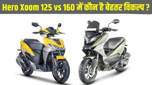Hero Xoom 125 vs 160, Hero Xoom 125 vs 160 Compare, Hero Xoom 125 vs 160 Compare Story, Hero Xoom 125 vs 160 Compare in Price, Hero Xoom 125 vs 160 Compare in Engine, Hero Xoom 125 vs 160 Compare in Features