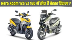 Hero Xoom 125 vs 160 में कौन है कीमत से लेकर फीचर्स तक आपके लिए बेहतर विकल्प, जानें यहां