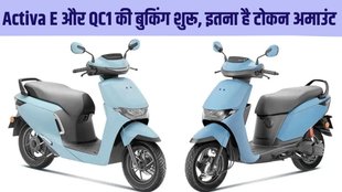 Honda Activa E, Honda Activa E booking, Honda Activa E booking process, Honda Activa E booking starts, Honda Activa E delivery date, Honda Activa E booking process, Honda Activa E token amount