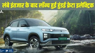 Hyundai Creta EV range, Hyundai Creta EV price, Hyundai Creta EV safety features, Hyundai Creta EV design, Hyundai Creta EV power, Hyundai Creta EV launch, Hyundai Creta EV details