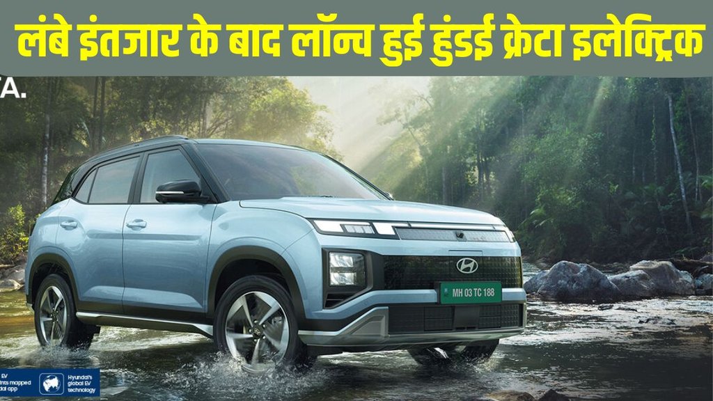 Hyundai Creta EV range, Hyundai Creta EV price, Hyundai Creta EV safety features, Hyundai Creta EV design, Hyundai Creta EV power, Hyundai Creta EV launch, Hyundai Creta EV details