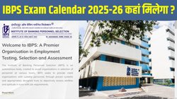 IBPS Exam Calendar 2025-26: आईबीपीएस ने जारी किया सरकारी नौकरी 2025 का एग्जाम कैलेंडर, जानें कब किस पद के लिए होगी परीक्षा