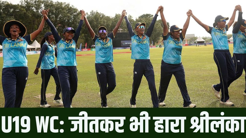 U19 T20 World Cup, Australia Vs Sri Lanka, AUS vs SL, Cricket News, World Cup News