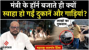 Maharashtra: Violence, Arson In Jalgaon Over Minor Dispute; Curfew Imposed