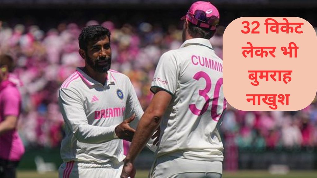 Jasprit Bumrah bowling, Jasprit Bumrah performance, Jasprit Bumrah vs Australia, Jasprit Bumrah injury