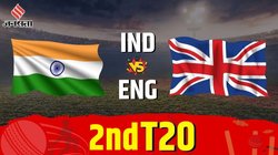 ये हैं भारत बनाम इंग्लैंड दूसरे टी20 मैच की प्लेइंग 11, पिच रिपोर्ट, मौसम की भविष्यवाणी, हेड 2 हेड और लाइव स्ट्रीमिंग डिटेल्स