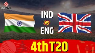 IND vs ENG 4th T20, IND vs ENG 4th T20 Match Date, IND vs ENG 4th T20 Match Date Time