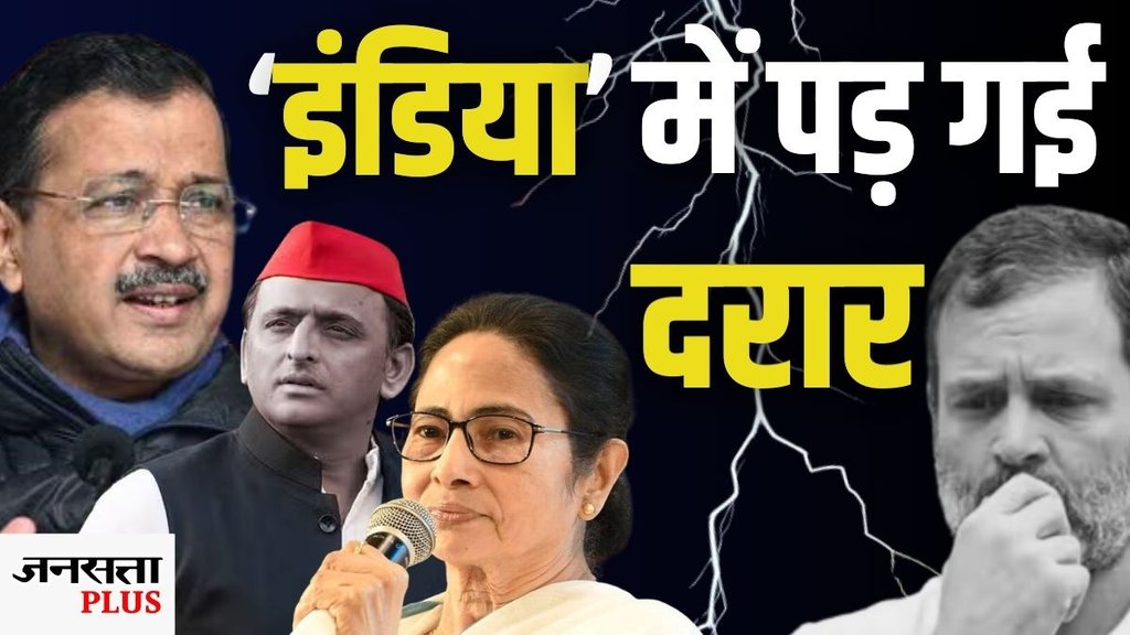 DELHI ELECTION, INDIA ALLIANCE, RAHUL GANDHI