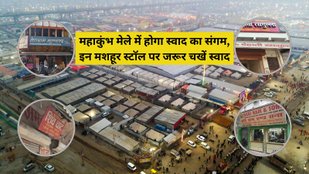 Iconic dishes of Mahakumbh 2025
