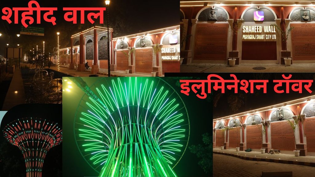 Prayagraj, Kumbh Mela 2025, Smart City, Illumination Towers,