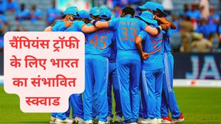 India Champions Trophy 2025, India Champions Trophy, India vs England ODI, Champions Trophy 2025