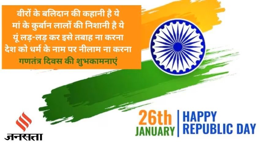 Indian Constitution Day quotes
