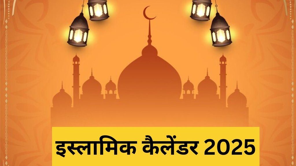 Islamic Festival Calendar 2025, Islamic Calendar 2025, Calendar 2025, Festivals of Muslim, List of Muslim Festival, Islamic Calendar 2025, Muslim Festival List 2025