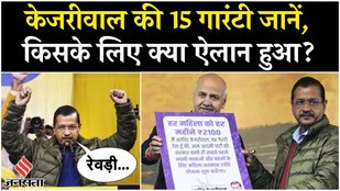 Delhi Assembly elections: What are Arvind Kejriwal’s 15 guarantees in AAP’s manifesto?