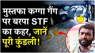 Big encounter of UP STF in Shamli. 4 criminals including Arshad of Mustafa Kagga gang were killed in an encounter in Jhinjhina police station area.