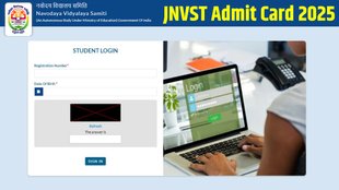 JNVST Admit Card 2025, NVS Admit Card, NVS Class 9, 11 Admit Card, Navodaya Vidyalaya Samiti,JNVST admit card
