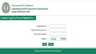 JSSC Constable Admit Card, Jharkhand Police Admit card out,