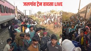 Pushpak Express Train Accident, Train Accident LIVE, Jalgaon Express Train Accident