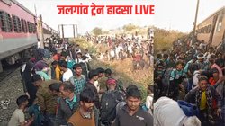 Pushpak Express Train Accident: जलगांव में पुष्पक एक्सप्रेस के 12 यात्रियों की मौत और 11 घायल, फडणवीस ने किया ₹5 लाख की मदद का ऐलान