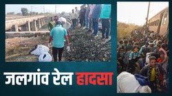 ‘उनके हाथ और पैर के कुछ हिस्से गायब हैं’, लोगों ने क्षत-विक्षत शरीर के अंग देख पहचाने परिजन, बताया खौफनाक मंजर