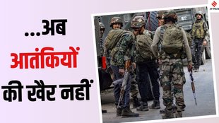 Jammu and Kashmir search operation, Security forces anti-terror operation, Indian Army search operation J&K,