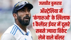 जसप्रीत बुमराह के वर्कलोड की क्यों न हो बात? इंटरनेशनल डेब्यू के बाद विदेश में फेंके किसी भी तेज गेंदबाज से ज्यादा ओवर; ये हैं आंकड़े