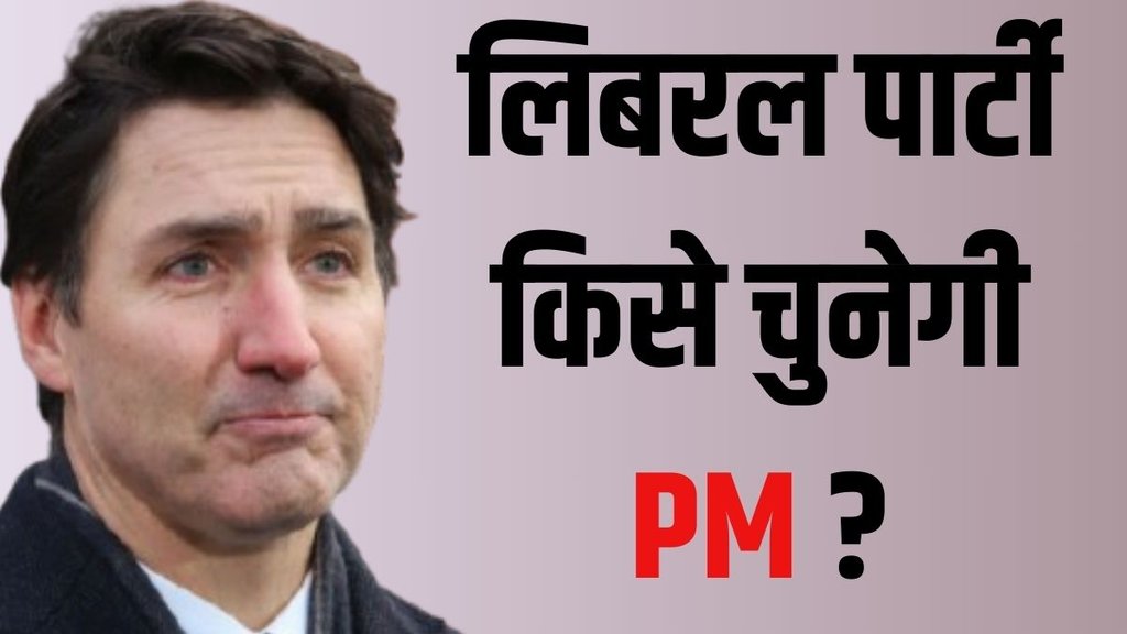 Justin Trudeau resigns as Canadian Prime Minister, Justin Trudeau resignation news 2025, Anita Anand Prime Ministerial candidate Canada,