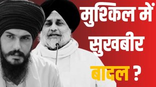 Punjab MP Amritpal Singh, Amritpal Singh new political party, Khadoor Sahib MP party launch, Amritpal Singh Maghi Mela rally,