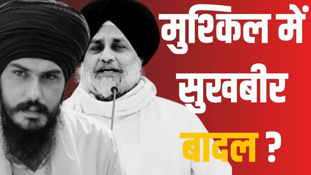 Punjab MP Amritpal Singh, Amritpal Singh new political party, Khadoor Sahib MP party launch, Amritpal Singh Maghi Mela rally,