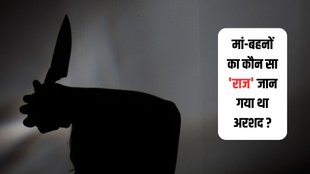 Lucknow Murder Case, Lucknow mass murder, Big revelation in Lucknow murder case