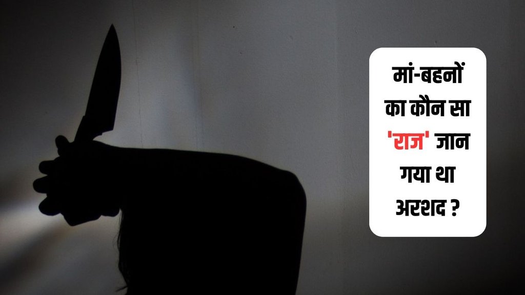 Lucknow Murder Case, Lucknow mass murder, Big revelation in Lucknow murder case