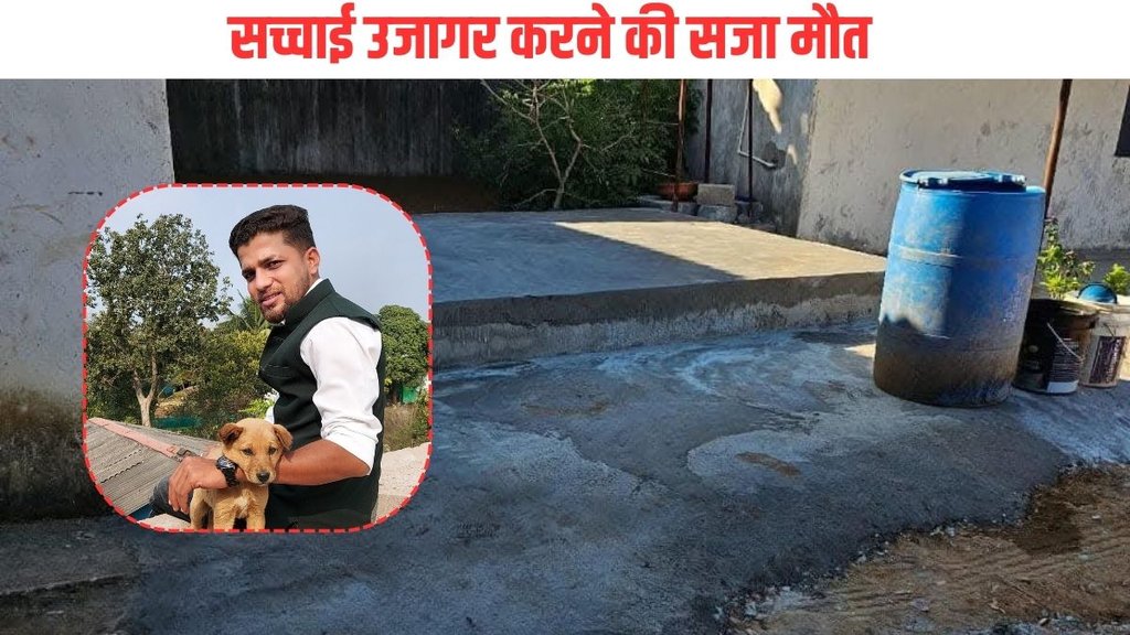 Mukesh Chandrakar, Chhattisgarh journalist, Chhattisgarh journalist Murder