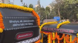 ‘सिंगल पैसेंजर को फ्री सवारी’, Jeevansathi के नए एड कैंपेन से चौंके यूजर्स, पंच लाइन देख हुए लोटपोट, ऐसे किया रिएक्ट