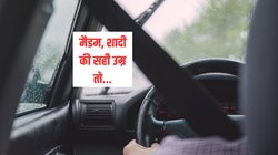 ‘आप तो शादी के उम्र की लगती हैं…’, कैब में बैठी युवती को ड्राइवर देने लगा ‘ज्ञान’, कही असहज करने वाली बातें