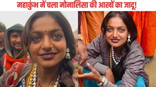 Viral Mala Wali, Mahakumbh, Maha Kumbh Mala wali