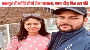 Kanpur| Kanpur Husband Wife| Kanpur Pati Patni