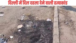 दिल्ली : शख्स ने की लिव-इन पार्टनर की हत्या, फिर लाश भरे सूटकेस को गाजीपुर में फेंककर लगा दी आग