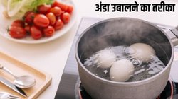 कच्चे अंडे को कितनी देर तक उबालना चाहिए? जानें Egg boiling 3 3 3 Method