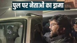 क्या शराब के नशे में BJP सांसद से भिड़े बाबुल सुप्रियो? ब्रिज पर तमाशा देखने लगे लोग, पुलिस को करना पड़ा बीच-बचाव