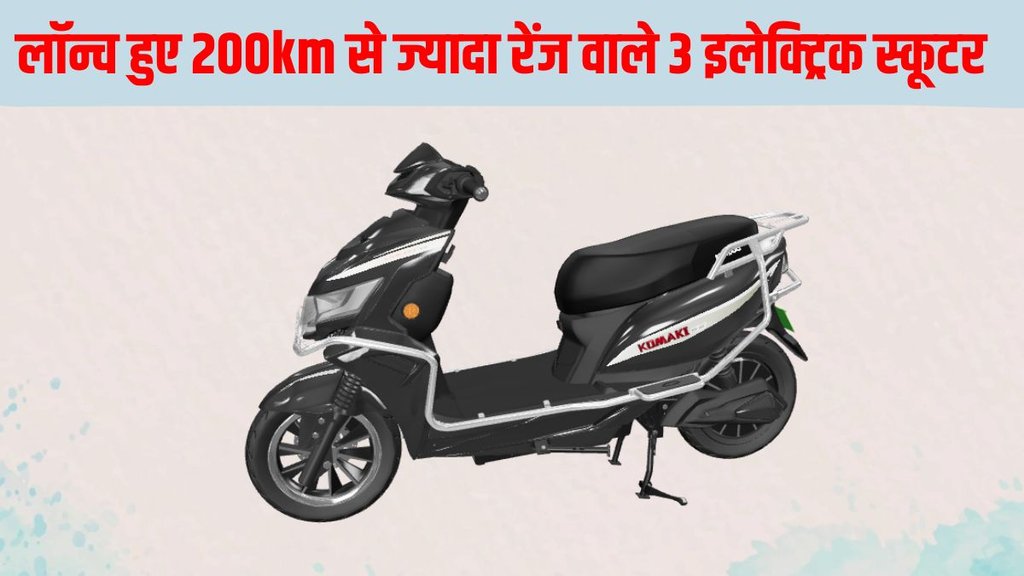 Koamki EV, Komaki Electric Scooters