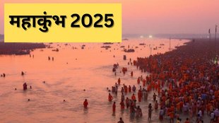 Kumbh Mela Ki Katha, Kumbh Mela Ki Katha in Hindi, Maha Kumbh 2025, Maha Kumbh 2025 Date, Maha Kumbh Start and End Date, Kumbh Mela Katha Kya Hai, What is the Story of Kumbh Mela
