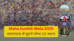 Kumbh Mela tourist guide