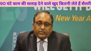 L&T Chairman, Sunday work advice