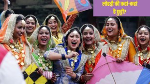 Lohri 2025, School Holiday,