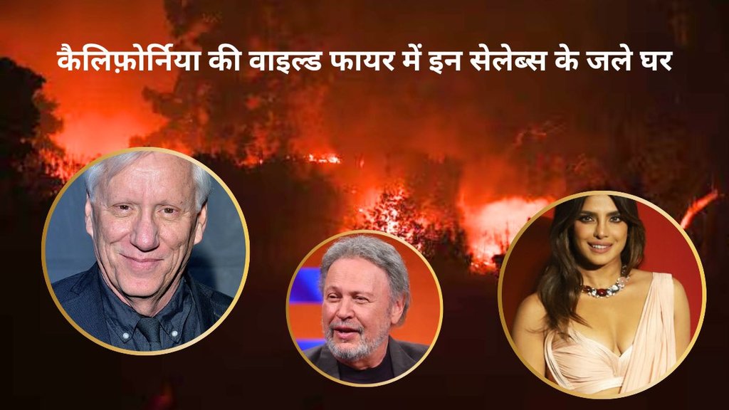 Los Angeles Wildfires Destroy Homes of Celebrities Latest Update